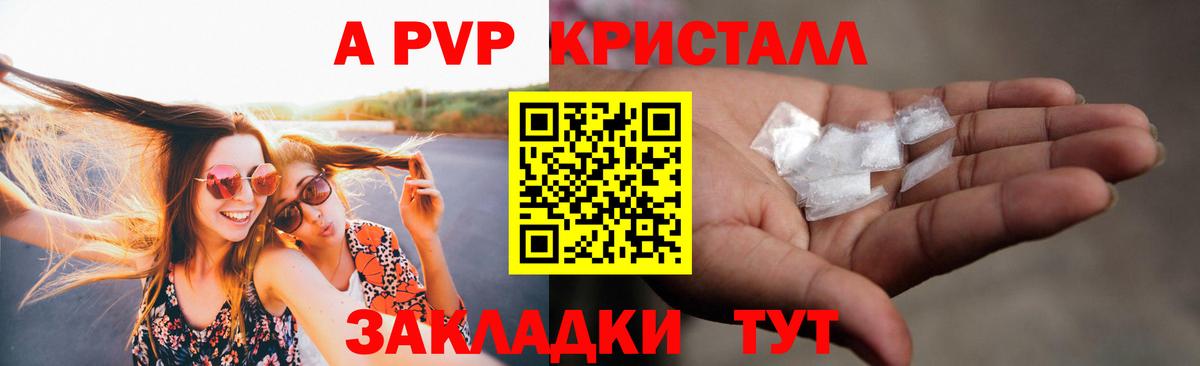 Alpha-PVP  Вход с VPN  Усолье-Сибирское  Альфа ПВП кристаллы  A-PVP VHQ 