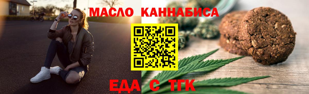 Canna-Cookies марихуана  Вход с VPN  Усолье-Сибирское 