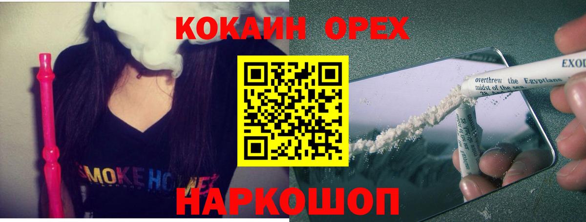 КОКАИН Перу Усолье-Сибирское