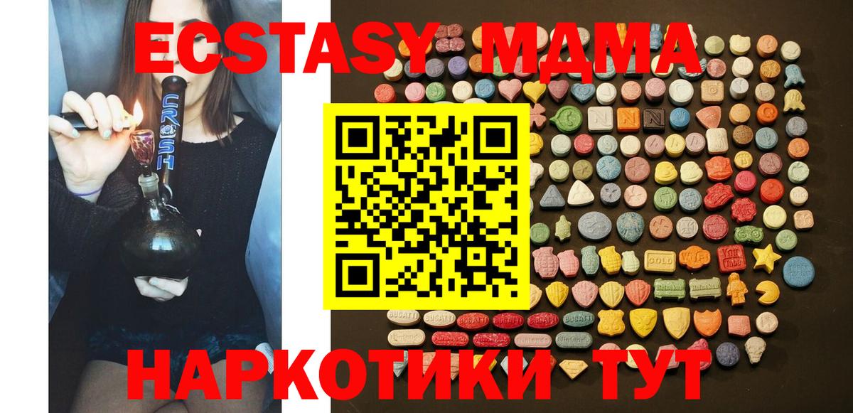 Экстази круглые Усолье-Сибирское