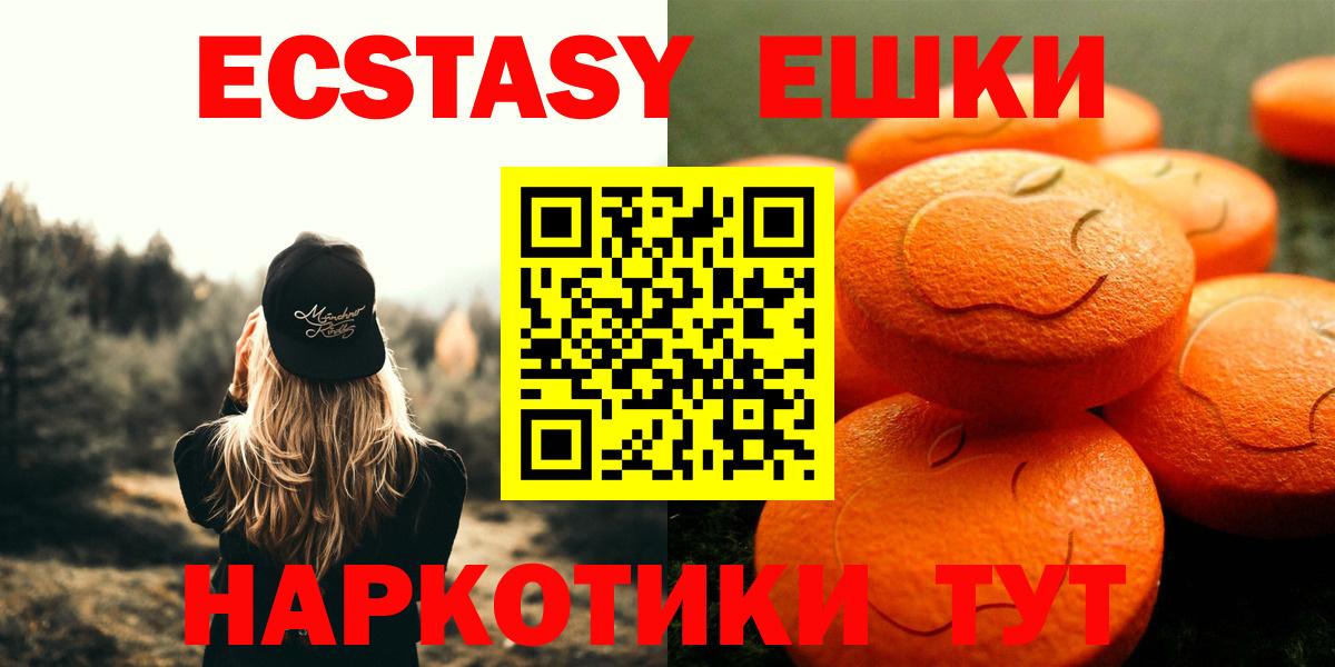 Ecstasy mix  ЭКСТАЗИ  Усолье-Сибирское    ССЫЛКА  Вход с VPN 