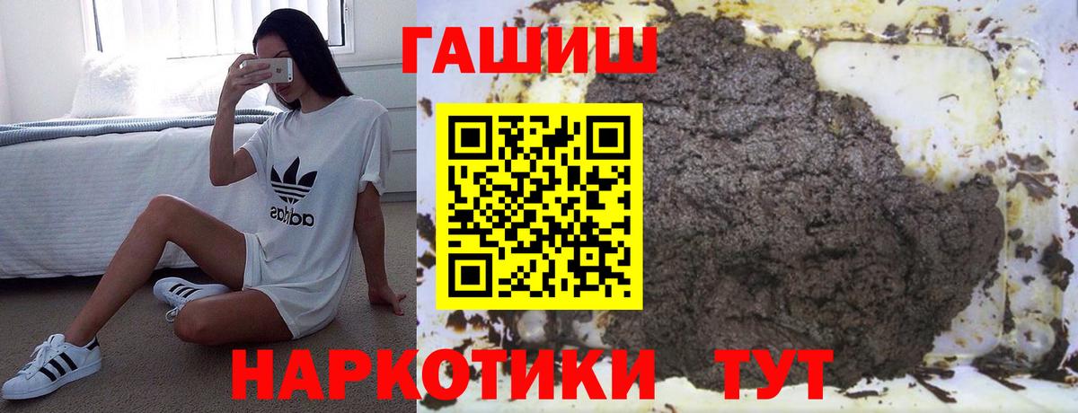 ГАШИШ Premium  Вход с VPN  ГАШИШ гарик  Усолье-Сибирское 