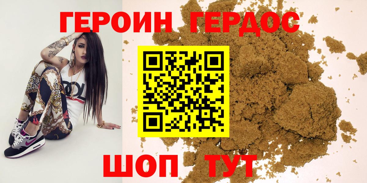 Усолье-Сибирское  Героин  Вход с VPN  Героин афганец 