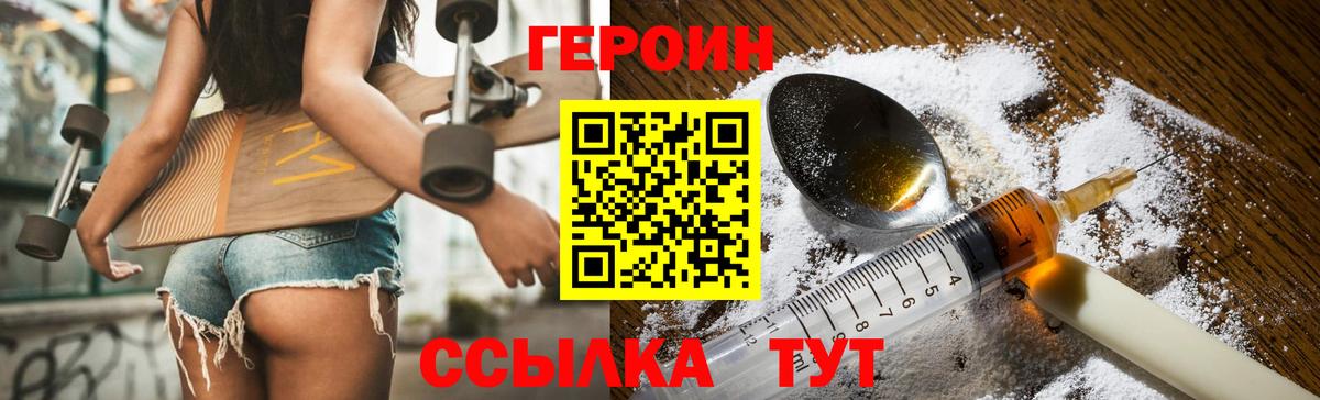 Героин Афган Усолье-Сибирское