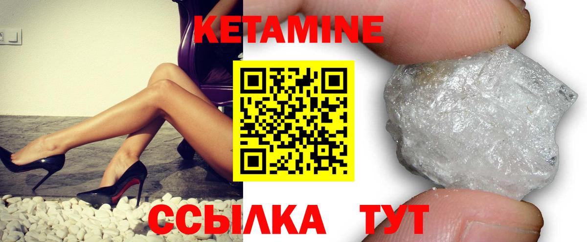 Кетамин VHQ  КЕТАМИН VHQ  Вход с VPN  Усолье-Сибирское 