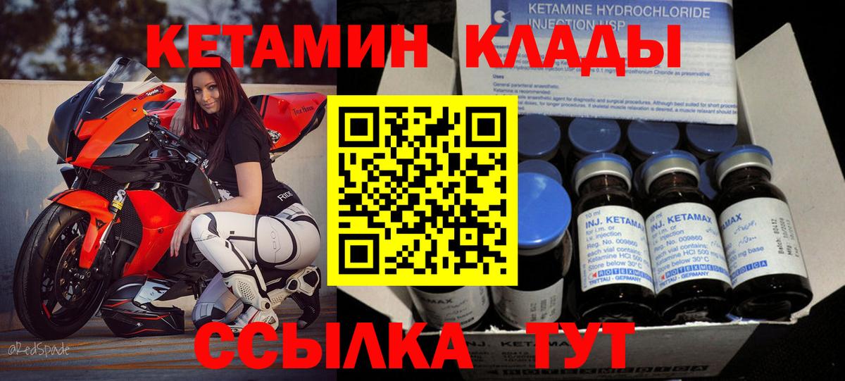 КЕТАМИН ketamine Усолье-Сибирское