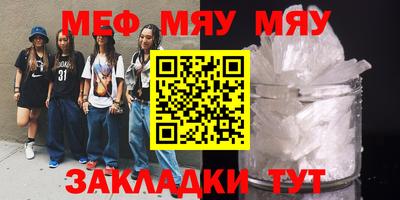 меф VHQ Ликино-Дулёво