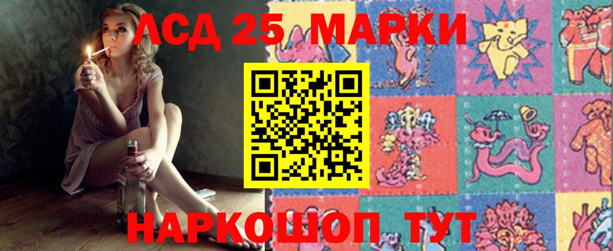   ссылка  LSD-25 экстази кислота  LSD-25 экстази ecstasy  Вход с VPN  Усолье-Сибирское 