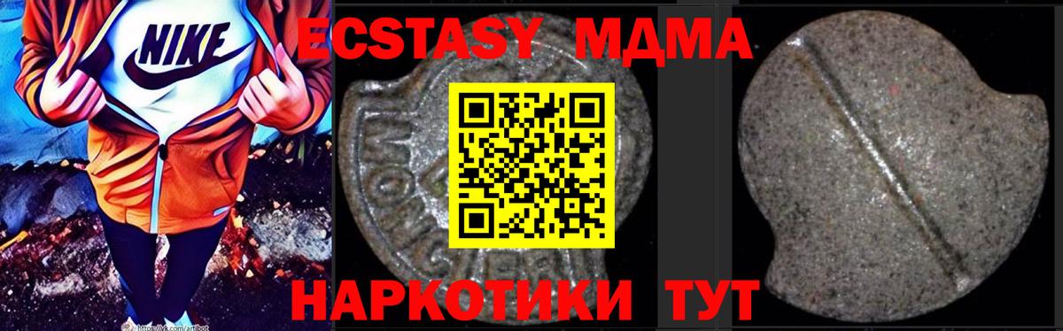 MDMA VHQ  Вход с VPN  Усолье-Сибирское  МДМА молли 