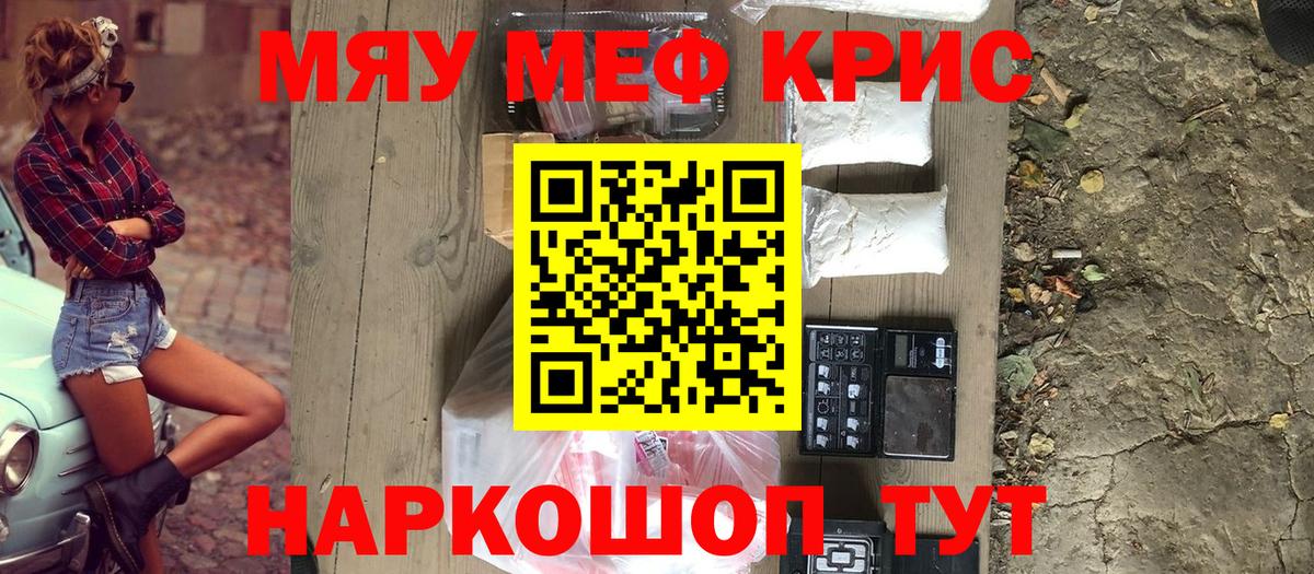 МЕФ 4 MMC  МЕФ  Вход с VPN  Меф  Мефедрон мука  Усолье-Сибирское 