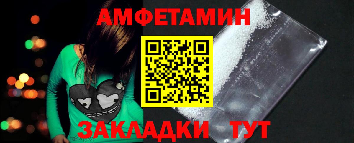 МЕТАМФЕТАМИН кристалл  Вход с VPN  Усолье-Сибирское 