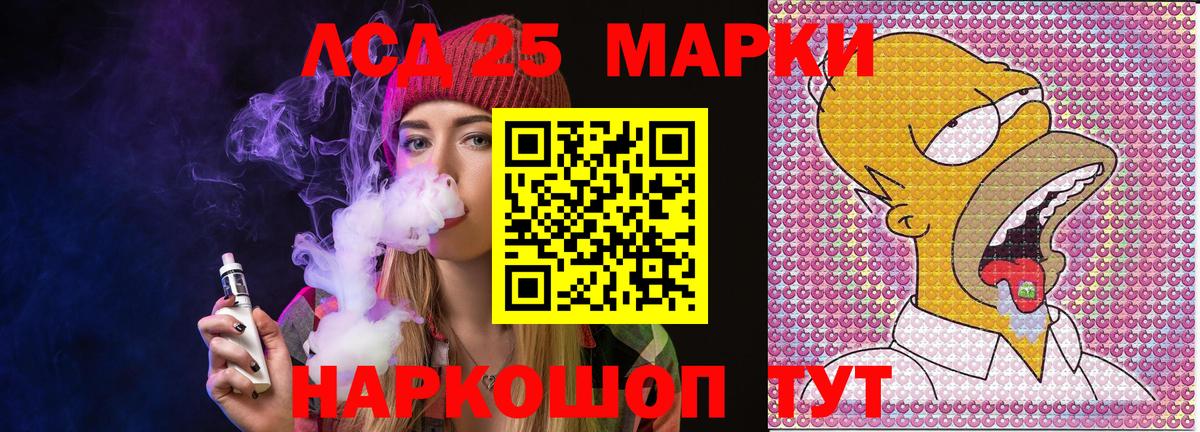 Наркотические марки 1,8мг  Вход с VPN  Наркотические марки 1,8мг  Усолье-Сибирское 