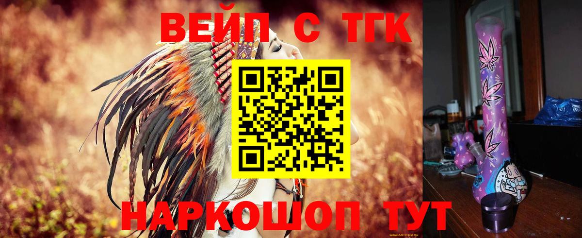 Усолье-Сибирское  Дистиллят ТГК концентрат  Дистиллят ТГК концентрат  Вход с VPN 