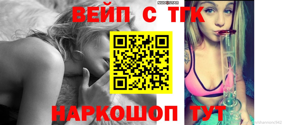 ТГК Wax Усолье-Сибирское