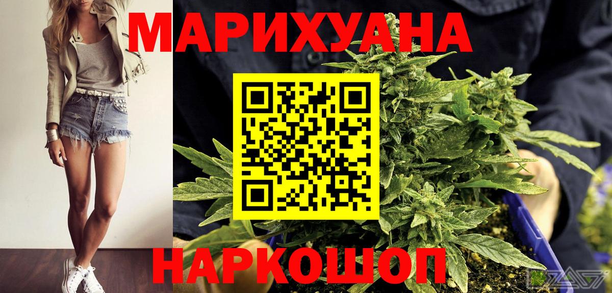 Марихуана Ganja Усолье-Сибирское